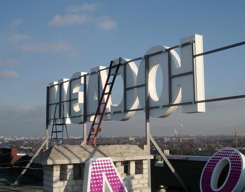 Крышная рекламная конструкция для треста Жилстрой-1