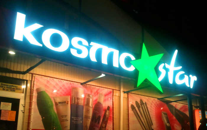 объемные буквы. сеть магазинов KosmoStar