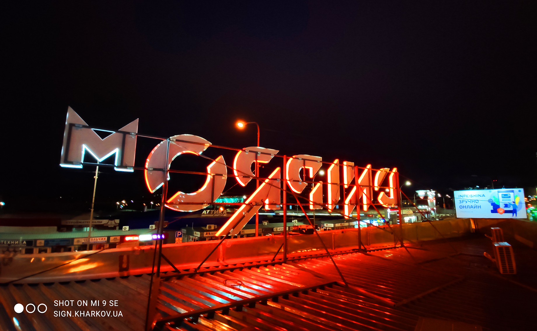 крышная рекламная световая конструкция в Харькове