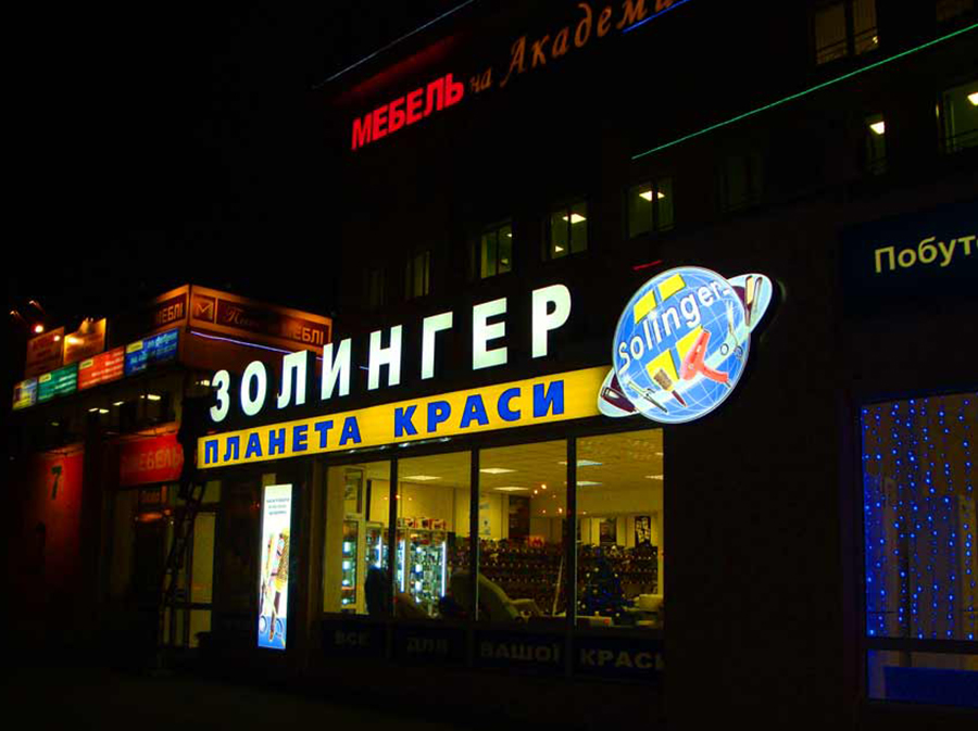 світлові рекламні літери у Вінниці
